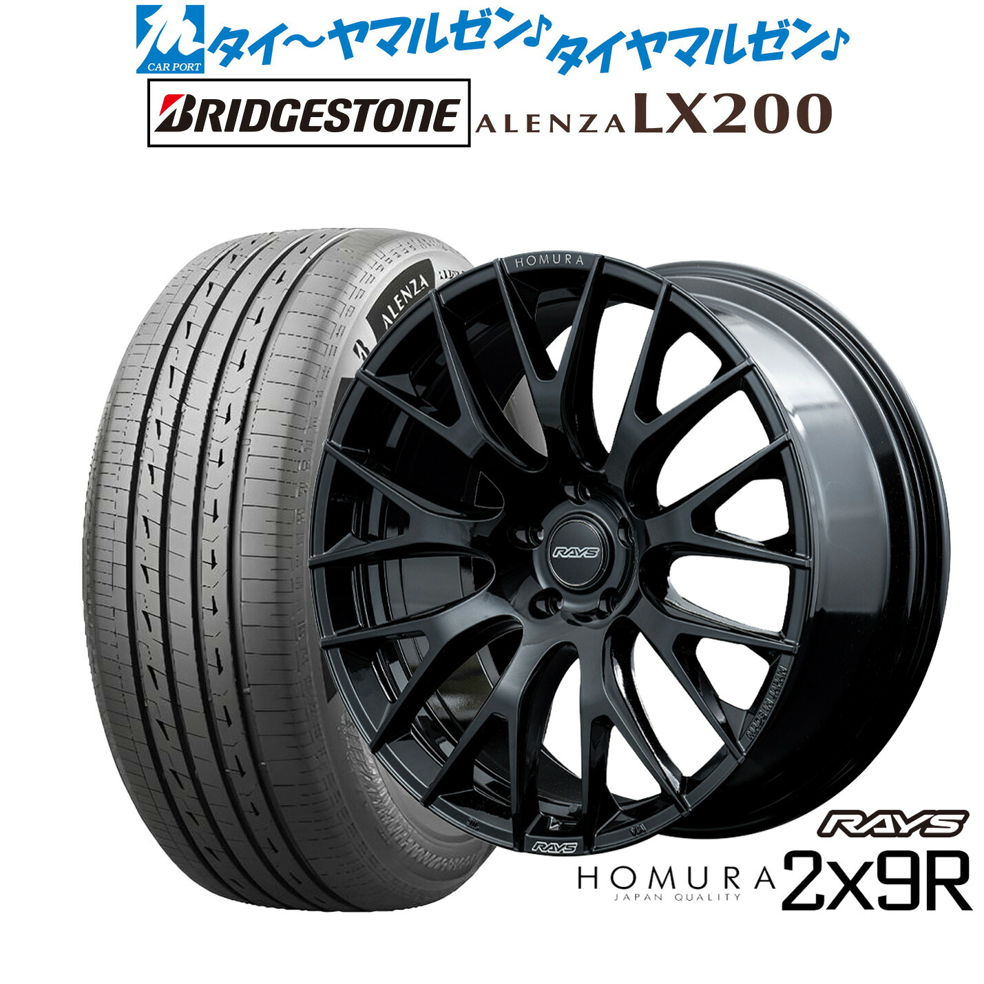 [ﾏﾗｿﾝ期間]P最大42倍&ｸｰﾎﾟﾝ配布 新品 サマータイヤ ホイール4本セット レイズ HOMURA ホムラ 2×9 R 20インチ 8.5J ブリヂストン ALENZA アレンザ LX200 245/45R20