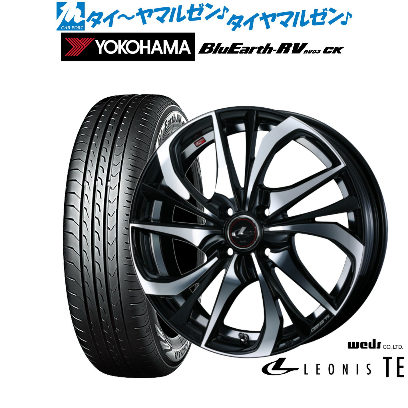 新品 サマータイヤ ホイール4本セットウェッズ レオニス TE15インチ 5.5Jヨコハマ BluEarth ブルーアース RV03CK(RV-03CK)175/65R15｜カーポートマルゼン 店