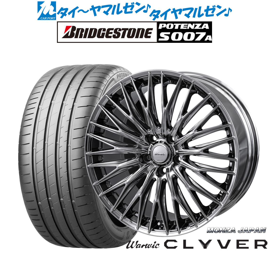 新品 サマータイヤ ホイール4本セットモンツァ ワーウィック クライヴァー19インチ 8.0Jブリヂストン POTENZA ポテンザ S007A245/40R19|カーポートマルゼン 店