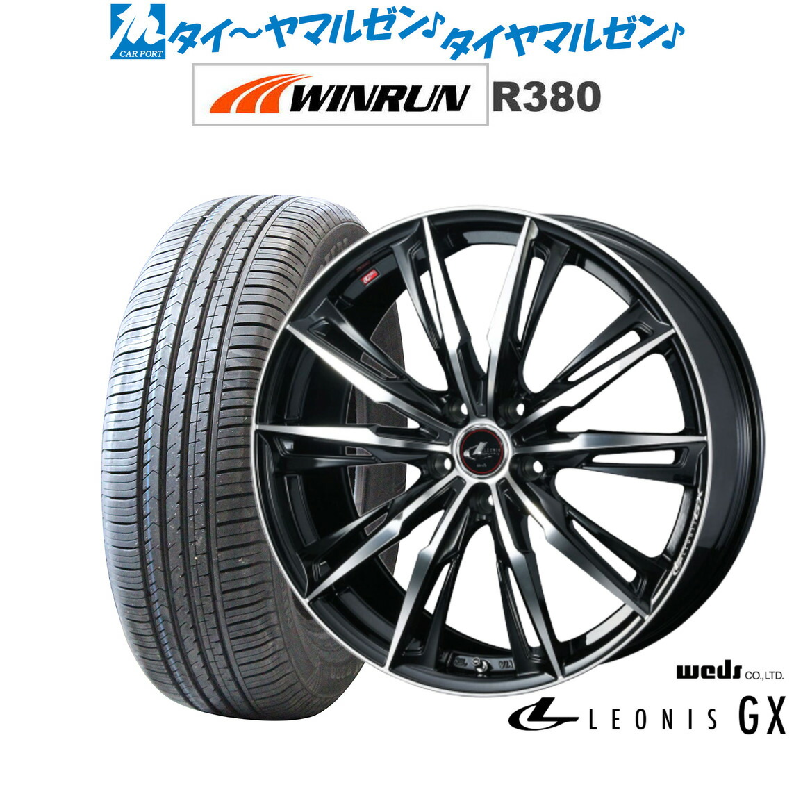 新品 サマータイヤ ホイール4本セットウェッズ レオニス GX16インチ 6.5JWINRUN ウインラン R380215/65R16|カーポートマルゼン 店