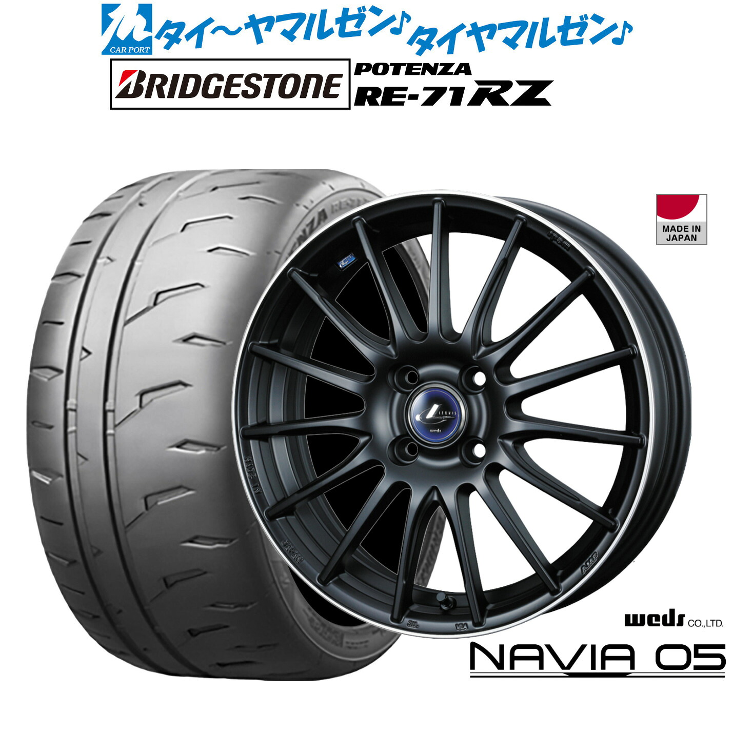 新品 サマータイヤ ホイール4本セットウェッズ レオニス ナヴィア0515インチ 5.5Jブリヂストン POTENZA ポテンザ RE-71RZ195/60R15|カーポートマルゼン 店