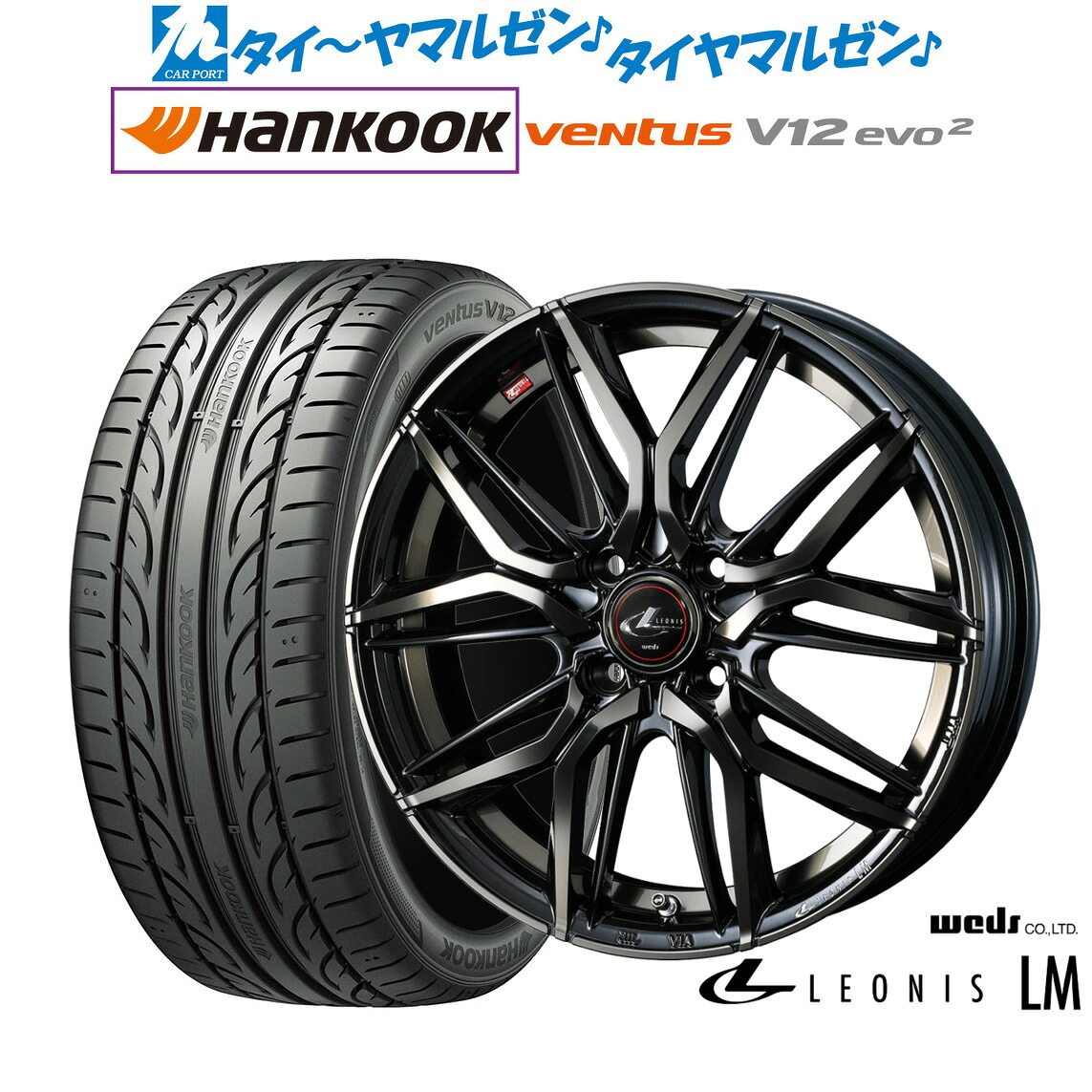 [5と0のつく日]割引クーポン配布新品 サマータイヤ ホイール4本セットウェッズ レオニス LM16インチ 6.0Jハンコック VENTUS V12evo2 (K120)205/55R16｜カーポートマルゼン 店 71,390円