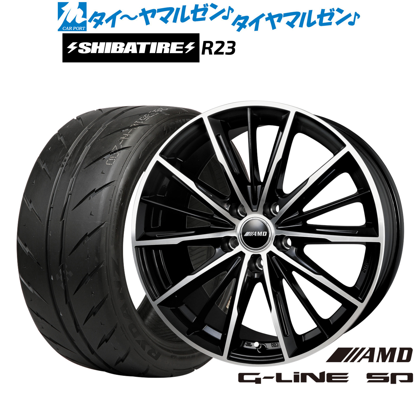 [マラソン期間]割引クーポン配布新品 サマータイヤ ホイール4本セットBADX AMD G-Line SP17インチ 7.0JSHIBATIRE シバタイヤ 300 (R23)215/45R17｜カーポートマルゼン 店