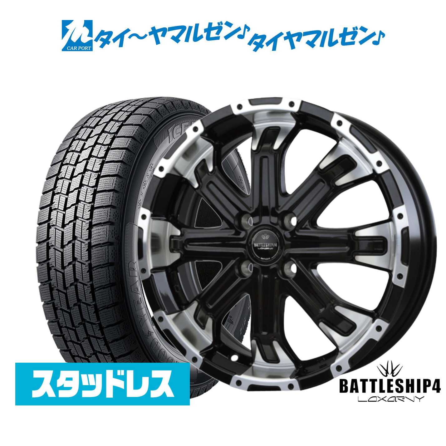 [マラソン期間]割引クーポン配布 【2025年製】新品 スタッドレスタイヤ ホイール4本セット BADX ロクサーニ バトルシップ4 14インチ 4.5J グッドイヤー ICE NAVI アイスナビ 7 日本製 165/55R14