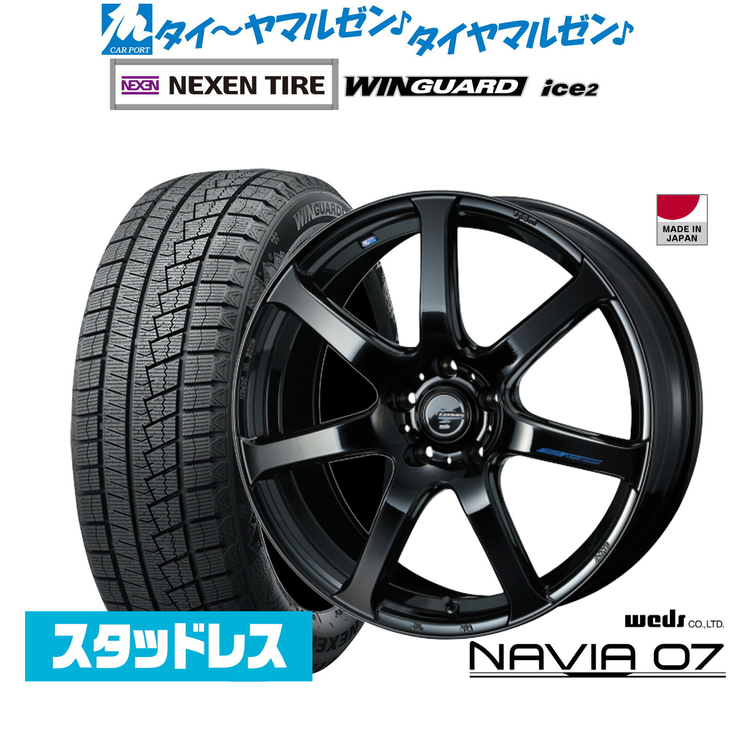 [マラソン期間]割引クーポン配布新品 スタッドレスタイヤ ホイール4本セットウェッズ レオニス ナヴィア0717インチ 6.5JNEXEN ネクセン WINGUARD ウインガード ice 2225/65R17｜カーポートマルゼン 店