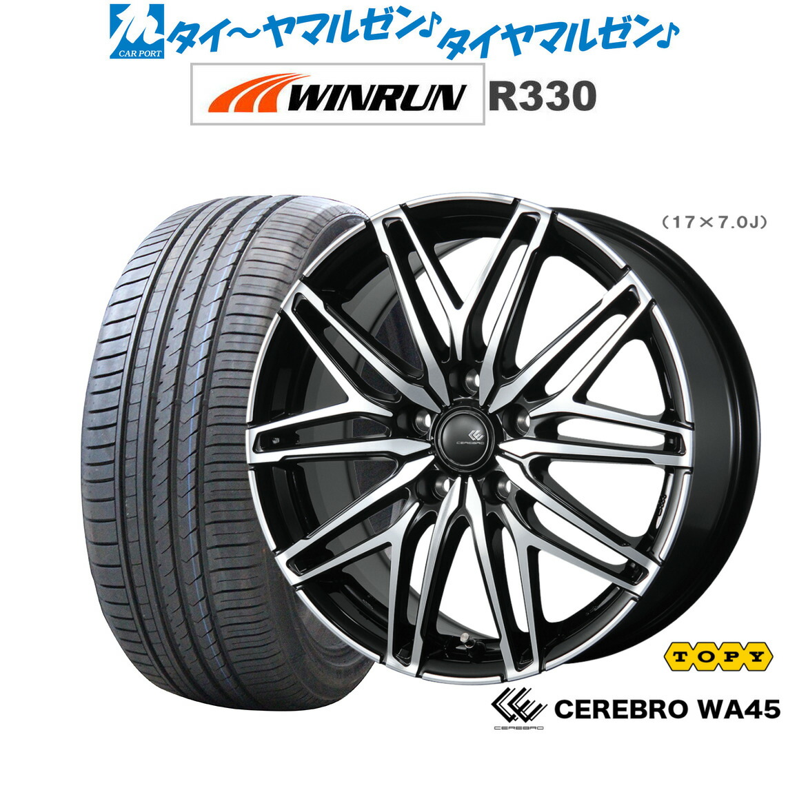 [ﾏﾗｿﾝ期間]P最大42倍&ｸｰﾎﾟﾝ配布 新品 サマータイヤ ホイール4本セット トピー セレブロ WA45 16インチ 6.0J WINRUN ウインラン R330 205/55R16