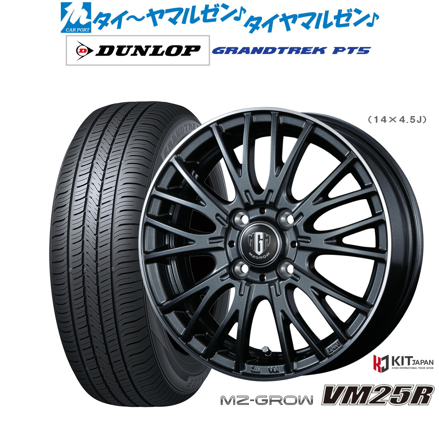 新品 サマータイヤ ホイール4本セット コーセイ MZ-GROW VM25R 16インチ 6.0J ダンロップ GRANDTREK グラントレック PT5 215/65R16