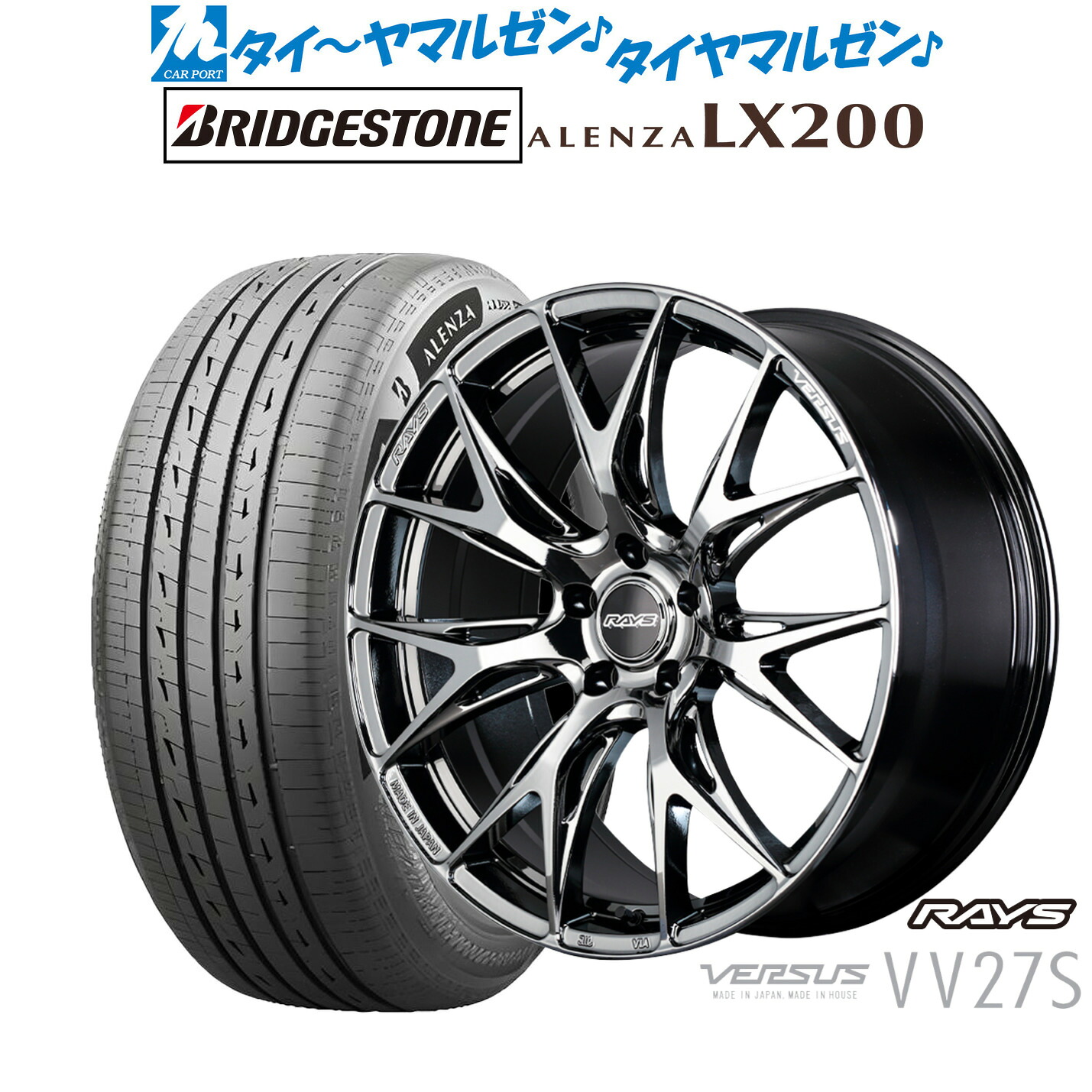 [ﾏﾗｿﾝ期間]P最大42倍&ｸｰﾎﾟﾝ配布 新品 サマータイヤ ホイール4本セット レイズ ベルサス VV27S 20インチ 8.5J ブリヂストン ALENZA アレンザ LX200 245/45R20