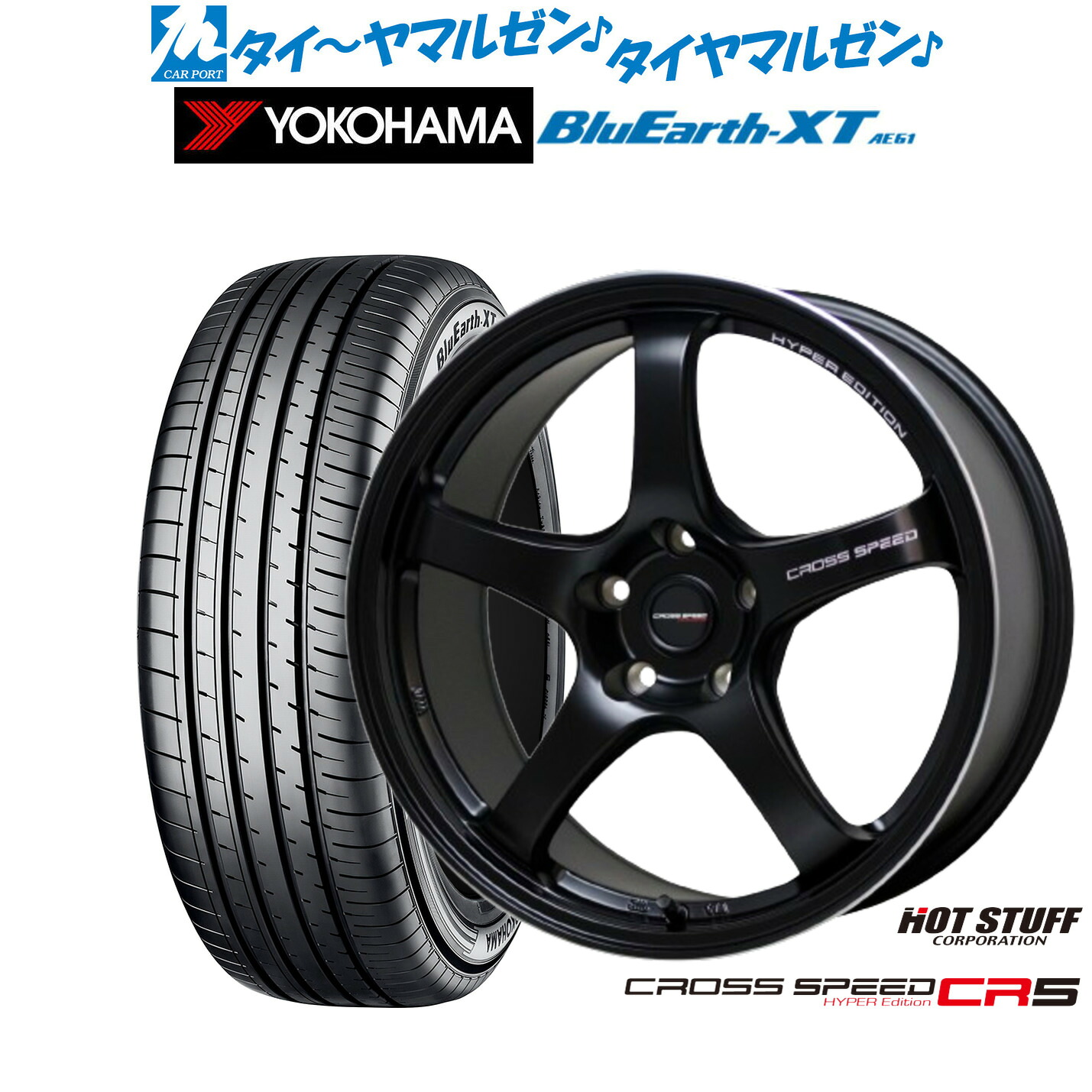 [5と0のつく日]割引クーポン配布新品 サマータイヤ ホイール4本セットホットスタッフ クロススピード ハイパーエディション CR518インチ 7.5Jヨコハマ BluEarth ブルーアース XT (AE61)215/50R18｜カーポートマルゼン 店