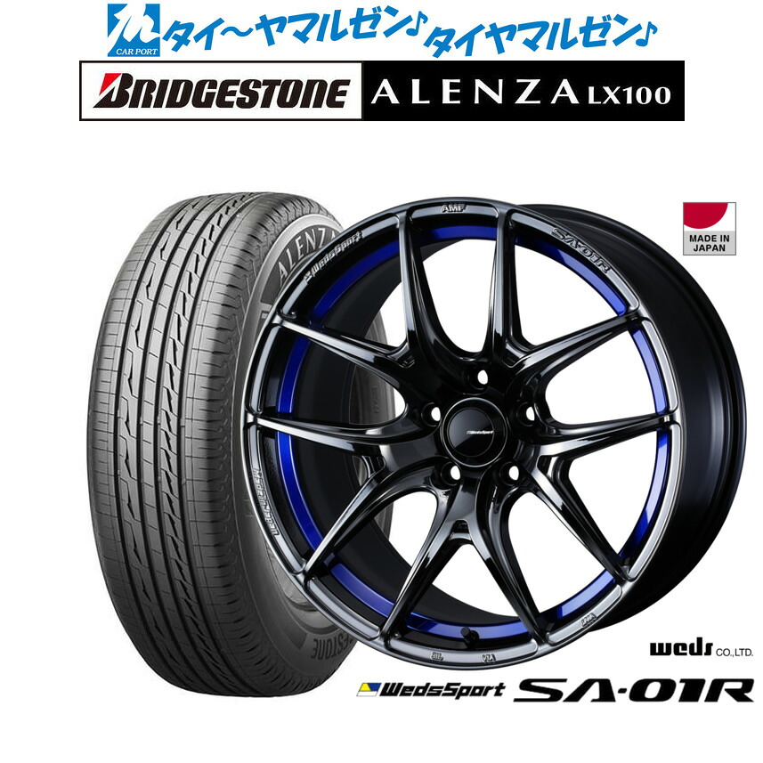 新品 サマータイヤ ホイール4本セットウェッズ ウェッズスポーツ SA-01R18インチ 8.0Jブリヂストン ALENZA アレンザ LX100215/50R18｜カーポートマルゼン 店 149,950円
