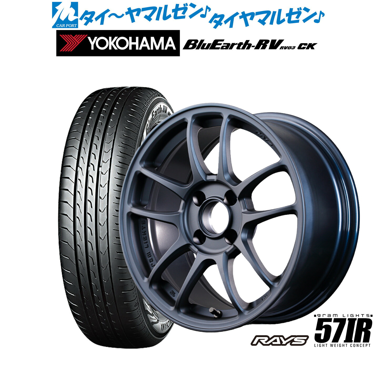 新品 サマータイヤ ホイール4本セットレイズ グラムライツ 57 IR15インチ 7.0Jヨコハマ BluEarth ブルーアース RV03CK(RV-03CK)175/65R15｜カーポートマルゼン 店