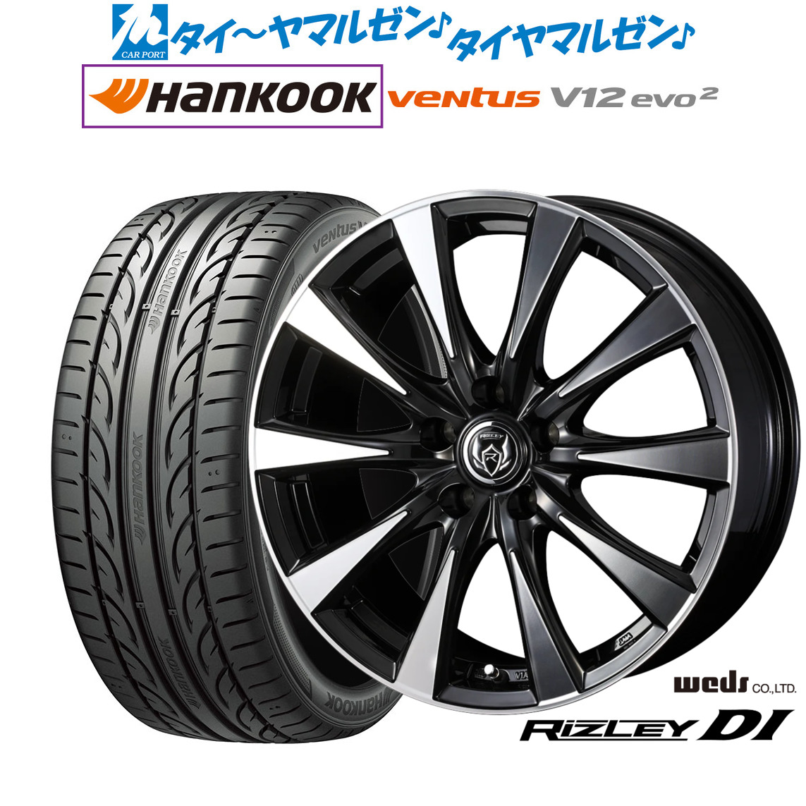 [マラソン期間]割引クーポン配布新品 サマータイヤ ホイール4本セットウェッズ ライツレー DI16インチ 6.5Jハンコック VENTUS V12evo2 (K120)205/55R16｜カーポートマルゼン 店