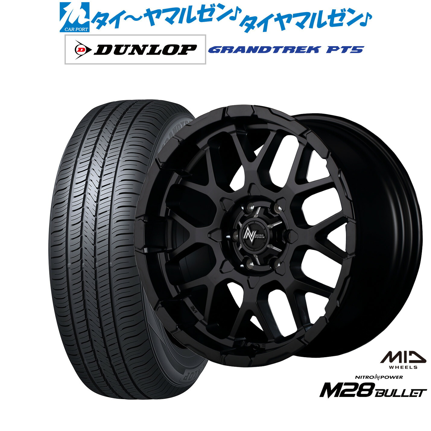 新品 サマータイヤ ホイール4本セット MID ナイトロパワー M28 バレット 17インチ 8.0J ダンロップ GRANDTREK グラントレック PT5 265/65R17