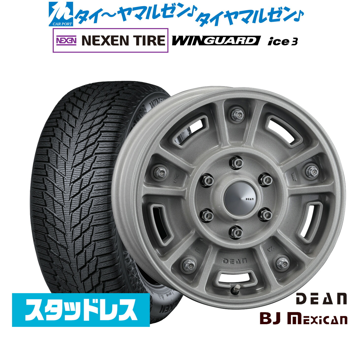 [マラソン期間]割引クーポン配布新品 スタッドレスタイヤ ホイール4本セットクリムソン ディーン BJ メキシカン16インチ 6.5JNEXEN ネクセン WINGUARD ウインガード ice 3215/65R16｜カーポートマルゼン 店