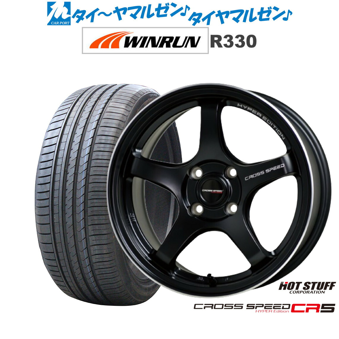 新品 サマータイヤ ホイール4本セットホットスタッフ クロススピード ハイパーエディション CR516インチ 7.0JWINRUN ウインラン R330185/55R16|カーポートマルゼン 店