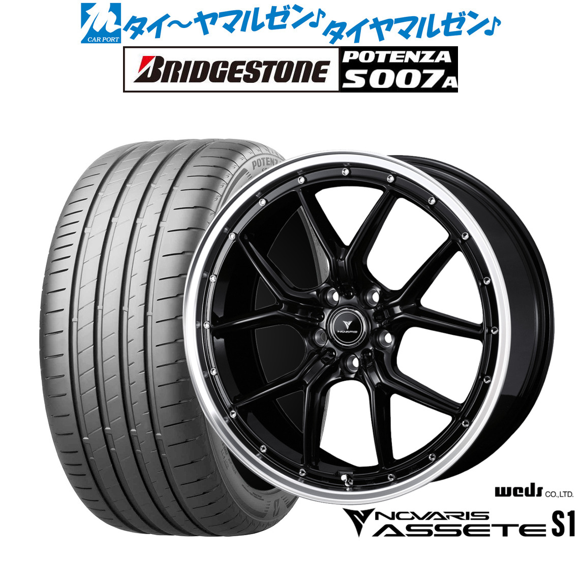[ﾏﾗｿﾝ期間]P最大42倍&ｸｰﾎﾟﾝ配布 新品 サマータイヤ ホイール4本セット ウェッズ ノヴァリス アセット S1 19インチ 8.0J ブリヂストン POTENZA ポテンザ S007A 245/45R19