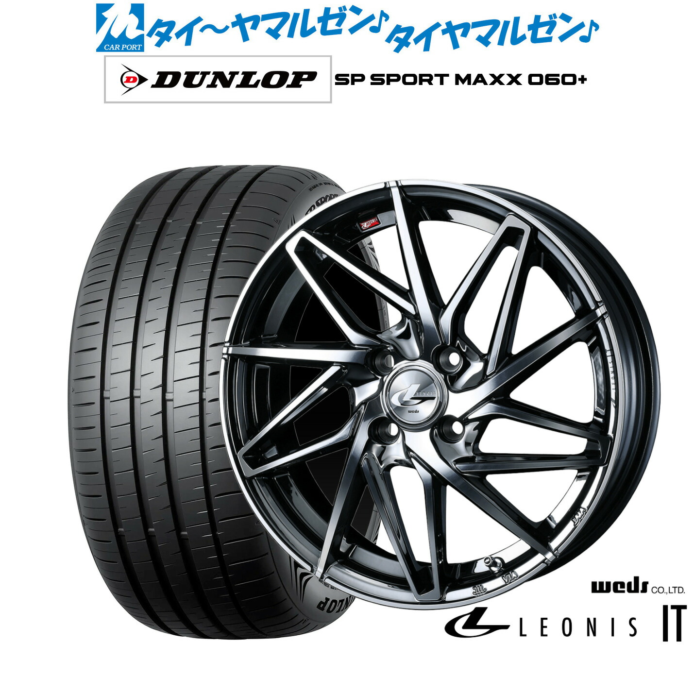 新品 サマータイヤ ホイール4本セット ウェッズ レオニス IT 16インチ 6.0J ダンロップ SP SPORT MAXX 060+ 205/55R16