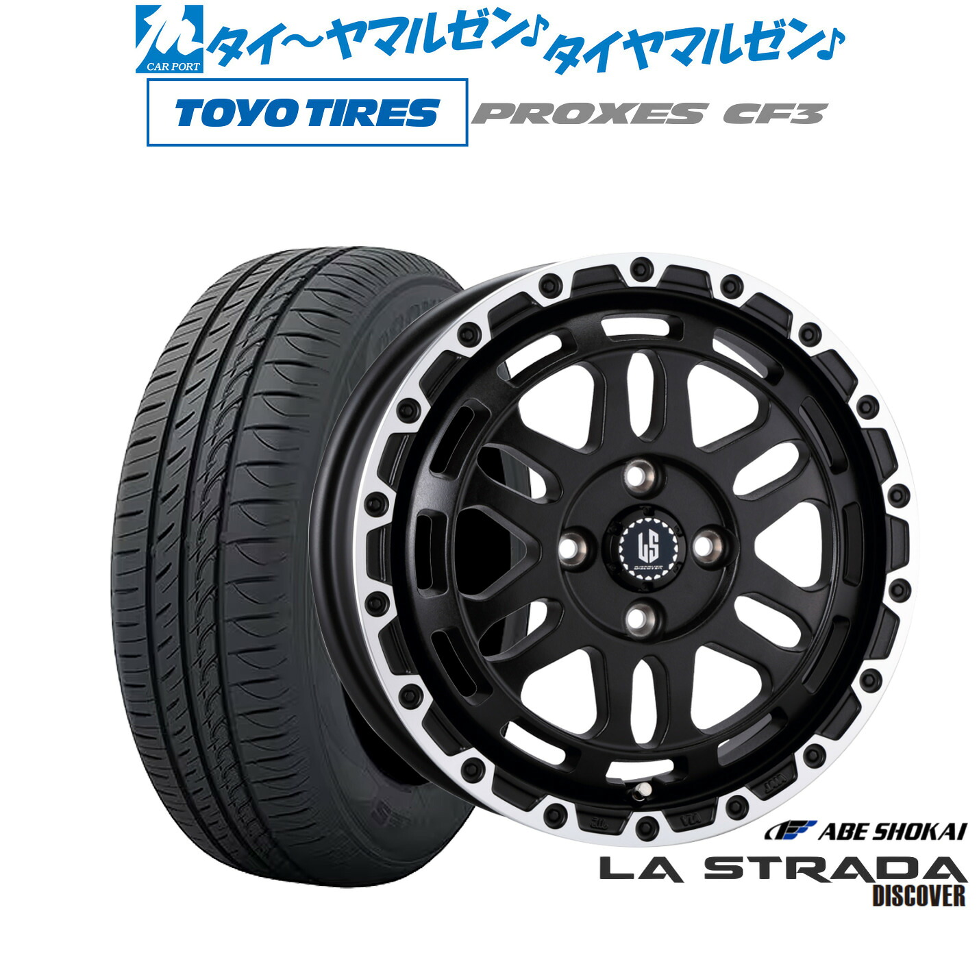 [マラソン期間]割引クーポン配布新品 サマータイヤ ホイール4本セット阿部商会 ラ・ストラーダ ディスカバー14インチ 4.5Jトーヨータイヤ プロクセス PROXES CF3155/65R14｜カーポートマルゼン 店