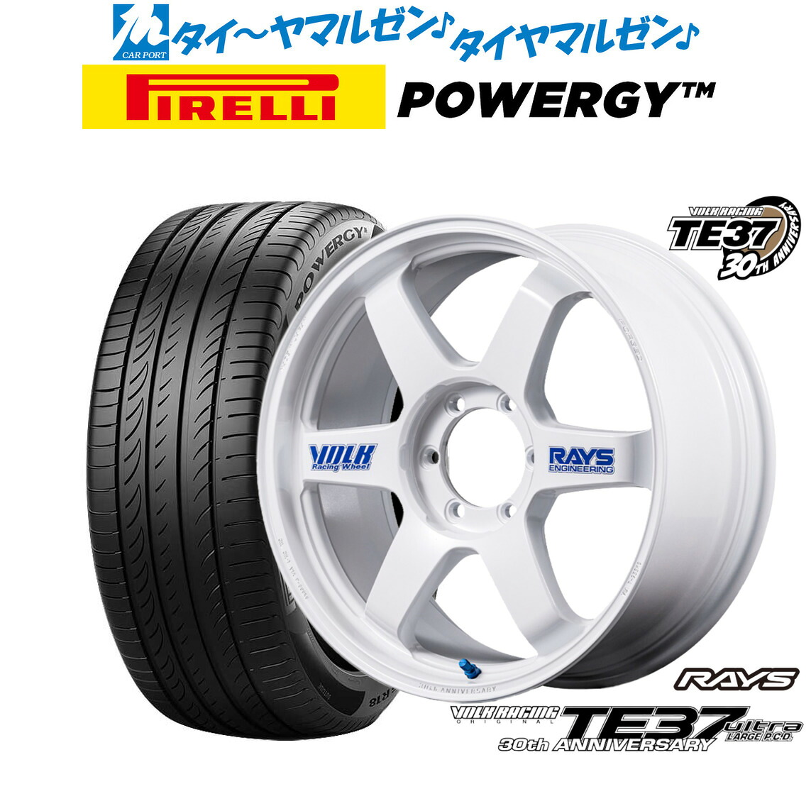 新品 サマータイヤ ホイール4本セットレイズ ボルクレーシング TE37 ウルトラ LARGE P.C.D 30TH STICKER Ver.18インチ 8.0Jピレリ POWERGY (パワジー)225/50R18｜カーポートマルゼン 店