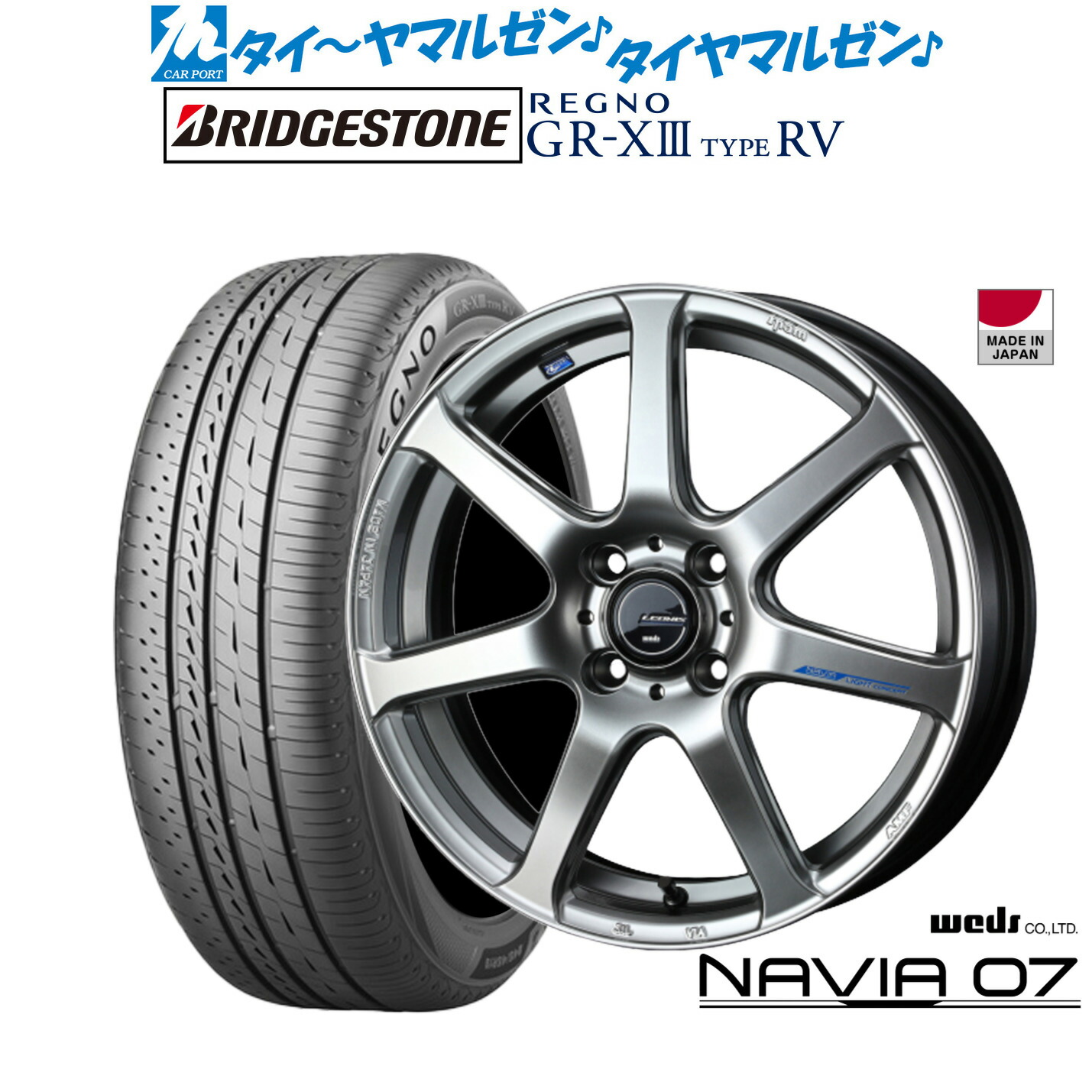 新品 サマータイヤ ホイール4本セット ウェッズ レオニス ナヴィア07 16インチ 6.0J ブリヂストン REGNO レグノ GR-XIII(GR-X3) TYPE RV 195/60R16