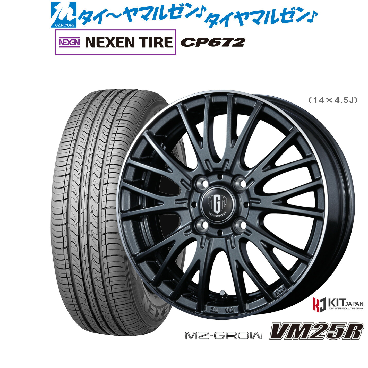 [ﾏﾗｿﾝ期間]P最大42倍&ｸｰﾎﾟﾝ配布 新品 サマータイヤ ホイール4本セット コーセイ MZ-GROW VM25R 16インチ 6.0J NEXEN ネクセン CP672 195/55R16