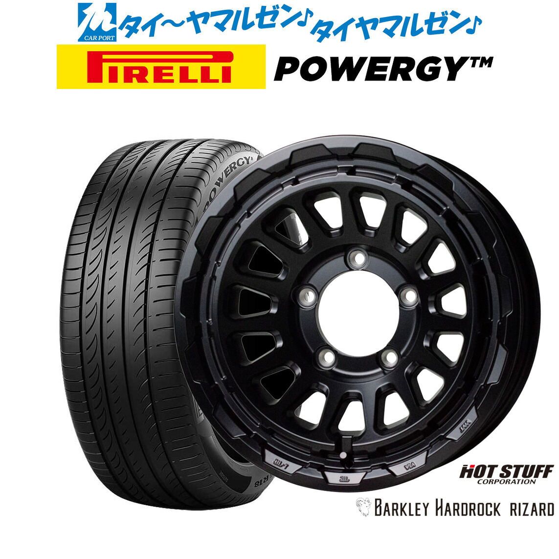 [18日]割引クーポン配布 新品 サマータイヤ ホイール4本セット ホットスタッフ バークレイハードロック リザード 16インチ 6.0J ピレリ POWERGY (パワジー) 215/65R16 79,695円