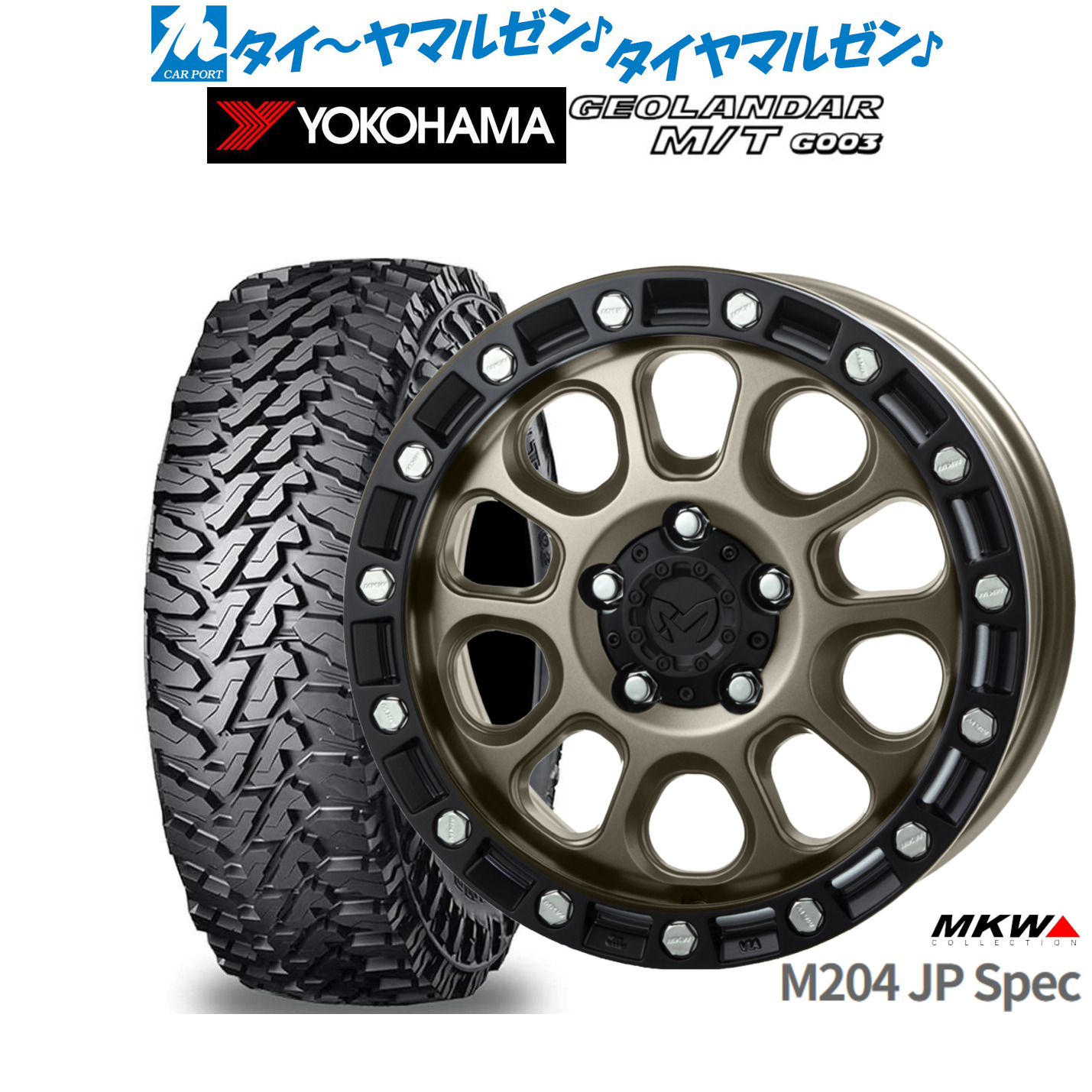 [18日]割引クーポン配布 新品 オフロードタイヤ ホイール4本セット MKW M204 JPスペック 17インチ 8.0J ヨコハマ GEOLANDAR ジオランダー MT (G003) 225/65R17