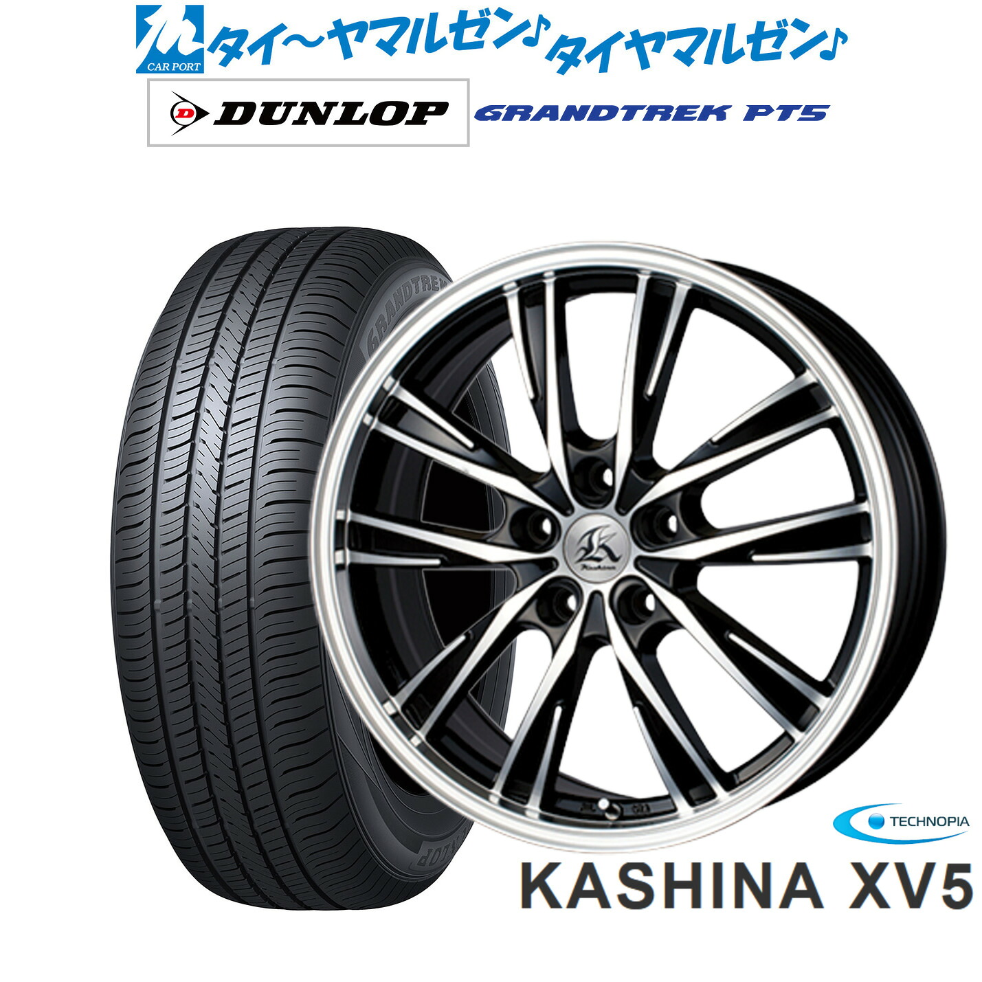 新品 サマータイヤ ホイール4本セット テクノピア カシーナ XV-5 18インチ 7.5J ダンロップ GRANDTREK グラントレック PT5 225/55R18