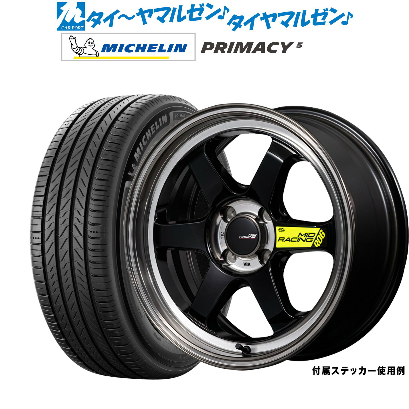 新品 サマータイヤ ホイール4本セット MID レーシング R06 17インチ 7.5J ミシュラン プライマシー プライマシー5 215/45R17