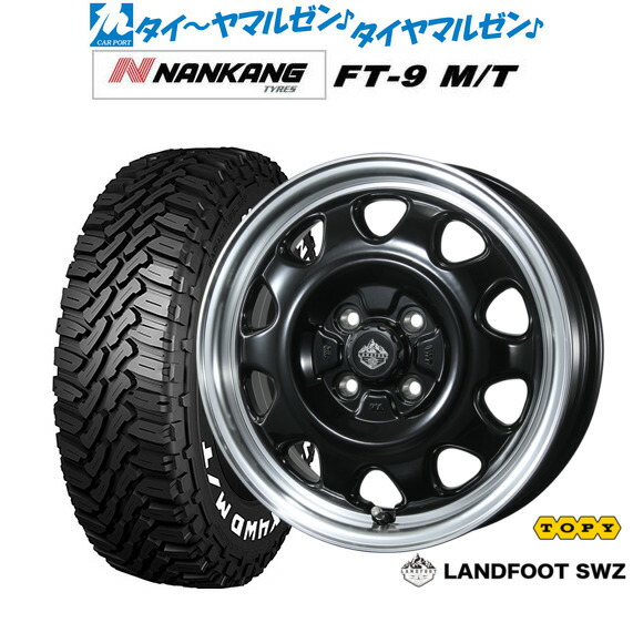 [マラソン期間]割引クーポン配布 新品 サマータイヤ ホイール4本セット トピー ランドフット SWZ 15インチ 4.5J ナンカン NANKANG FT-9 M/T 165/60R15