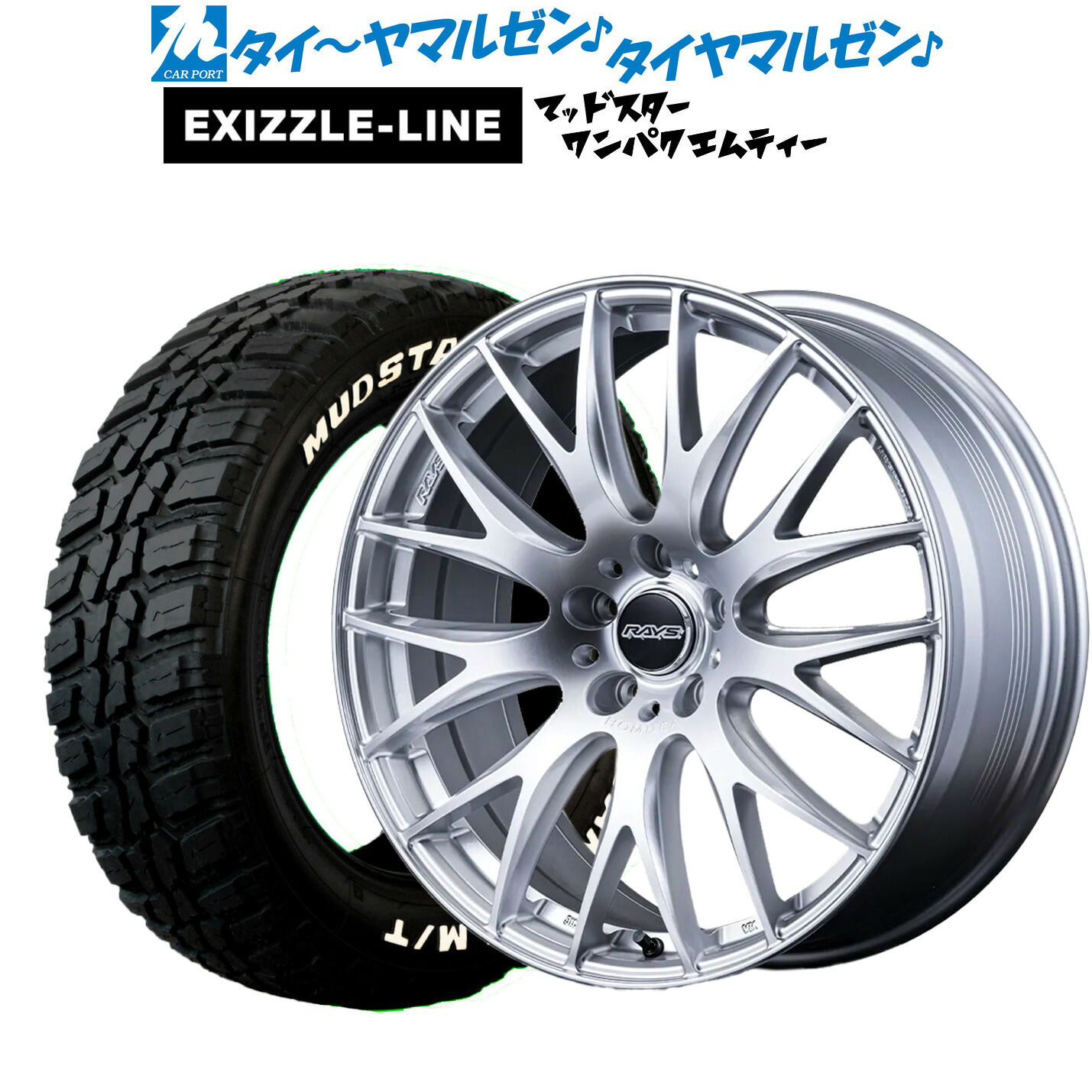新品 サマータイヤ ホイール4本セットレイズ HOMURA ホムラ 2&times;9 Plus18インチ 7.5Jエクシズルライン MUDSTAR マッドスター WANPAKU(ワンパク) M/T225/60R18｜カーポートマルゼン 店 134,900円