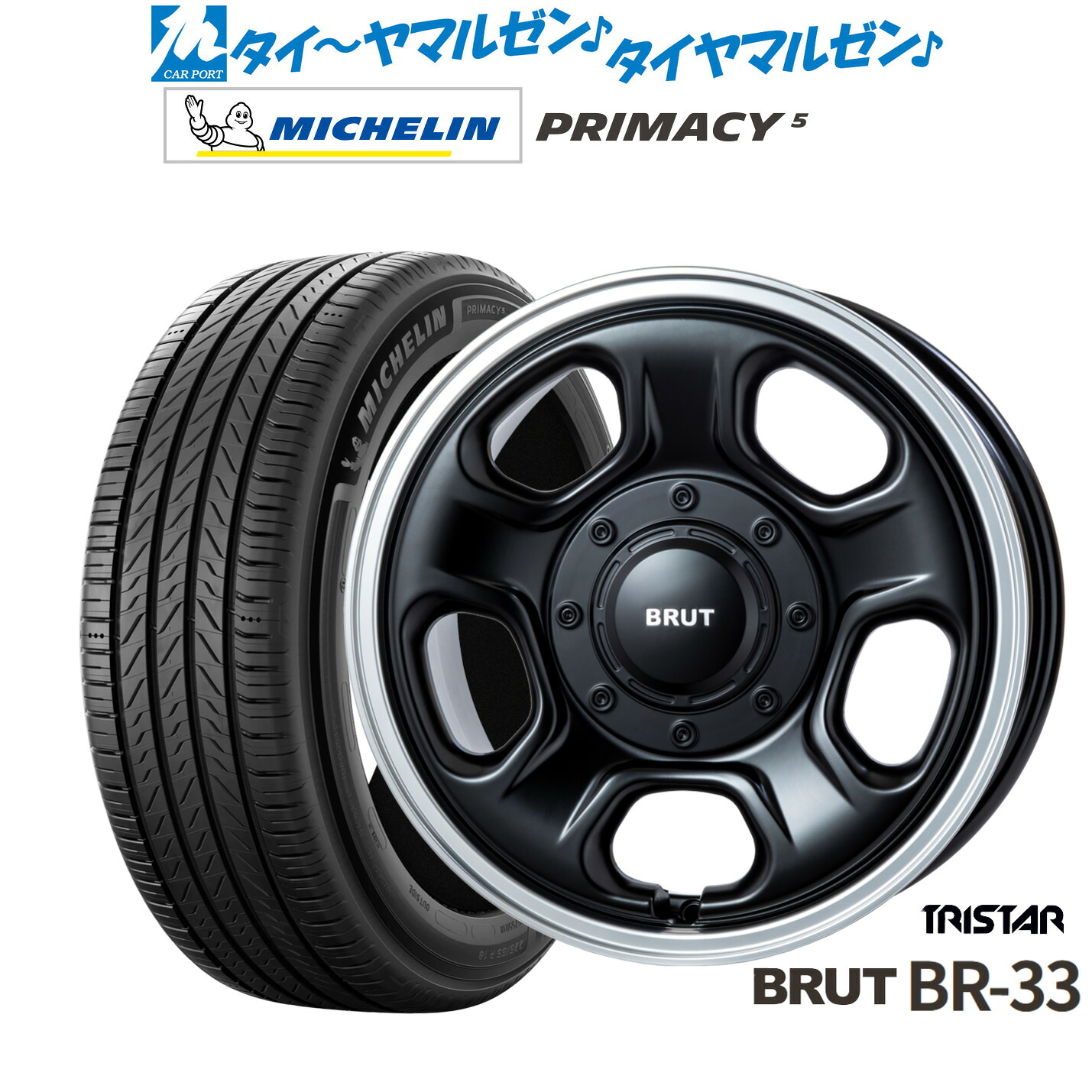 新品 サマータイヤ ホイール4本セットトライスター BRUT BR-3316インチ 6.5Jミシュラン プライマシー プライマシー5215/60R16|カーポートマルゼン 店