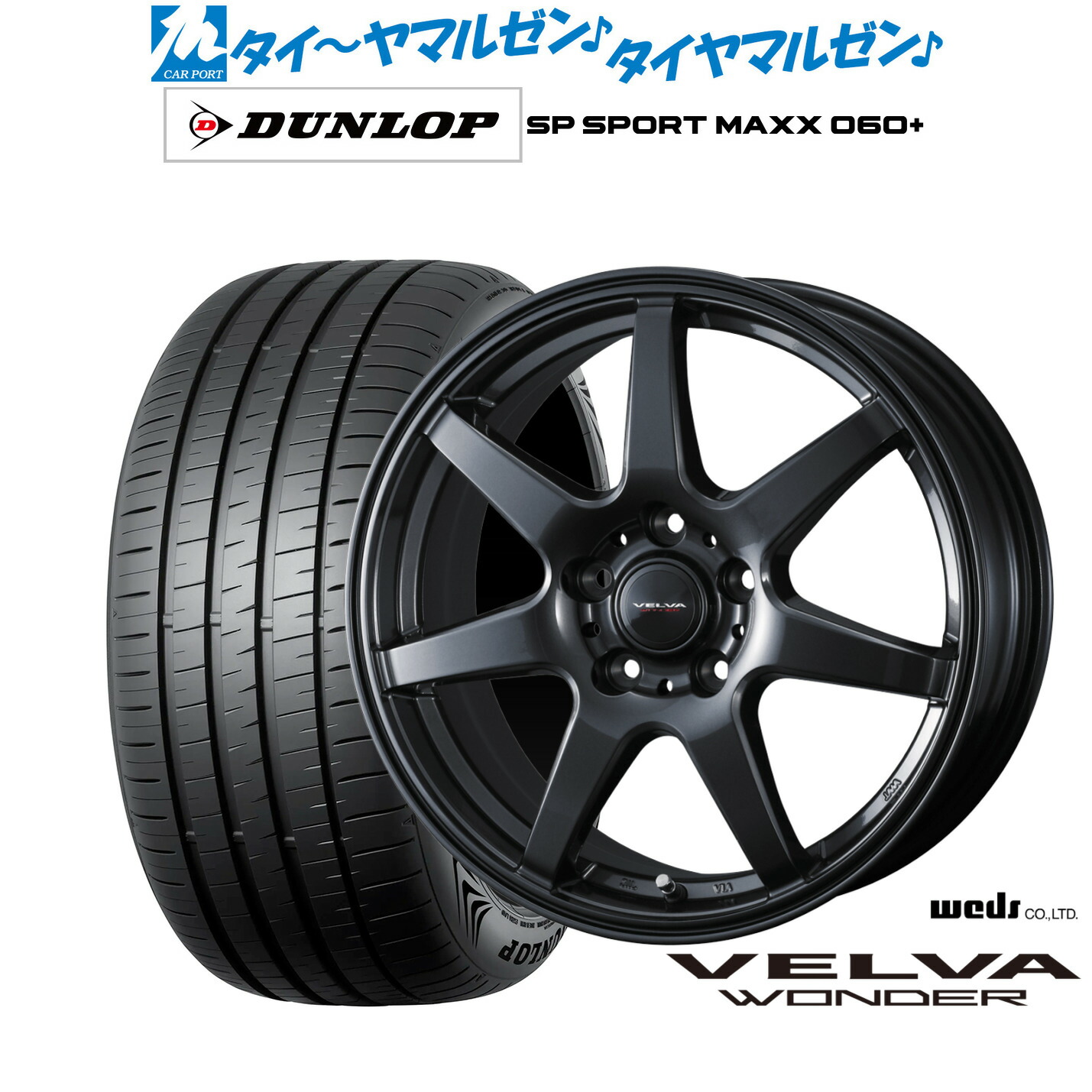 [ﾏﾗｿﾝ期間]P最大42倍&ｸｰﾎﾟﾝ配布 新品 サマータイヤ ホイール4本セット ウェッズ ヴェルヴァ ワンダー 19インチ 7.5J ダンロップ SP SPORT MAXX 060+ 245/40R19