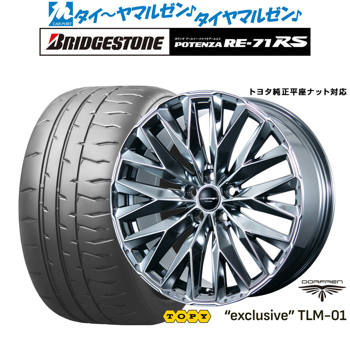 [ﾏﾗｿﾝ期間]P最大42倍&ｸｰﾎﾟﾝ配布 新品 サマータイヤ ホイール4本セット トピー ドルフレン エクスクルーシブ TLM-01 19インチ 8.0J ブリヂストン POTENZA ポテンザ RE-71RS 245/40R19