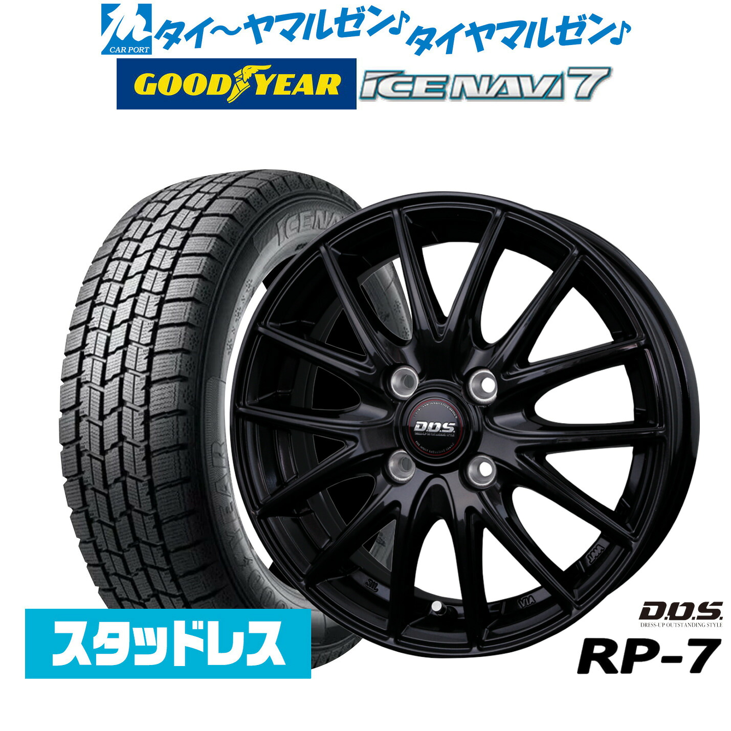 [マラソン期間]割引クーポン配布新品 スタッドレスタイヤ ホイール4本セットBADX D,O,S(DOS) RP-716インチ 6.0Jグッドイヤー ICE NAVI アイスナビ 7 日本製 205/55R16｜カーポートマルゼン 店