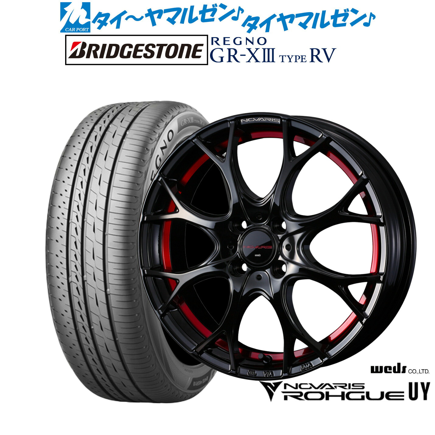 新品 サマータイヤ ホイール4本セットウェッズ ノヴァリス ローグ UY16インチ 6.0Jブリヂストン REGNO レグノ GR-XIII(GR-X3) TYPE RV215/65R16|カーポートマルゼン 店