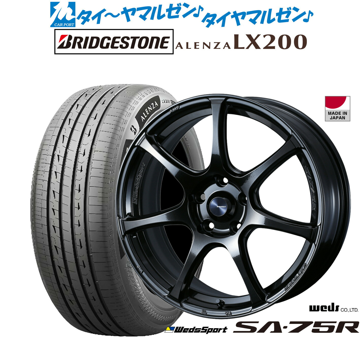 新品 サマータイヤ ホイール4本セット ウェッズ ウェッズスポーツ SA-75R 18インチ 7.5J ブリヂストン ALENZA アレンザ LX200 225/55R18 129,550円