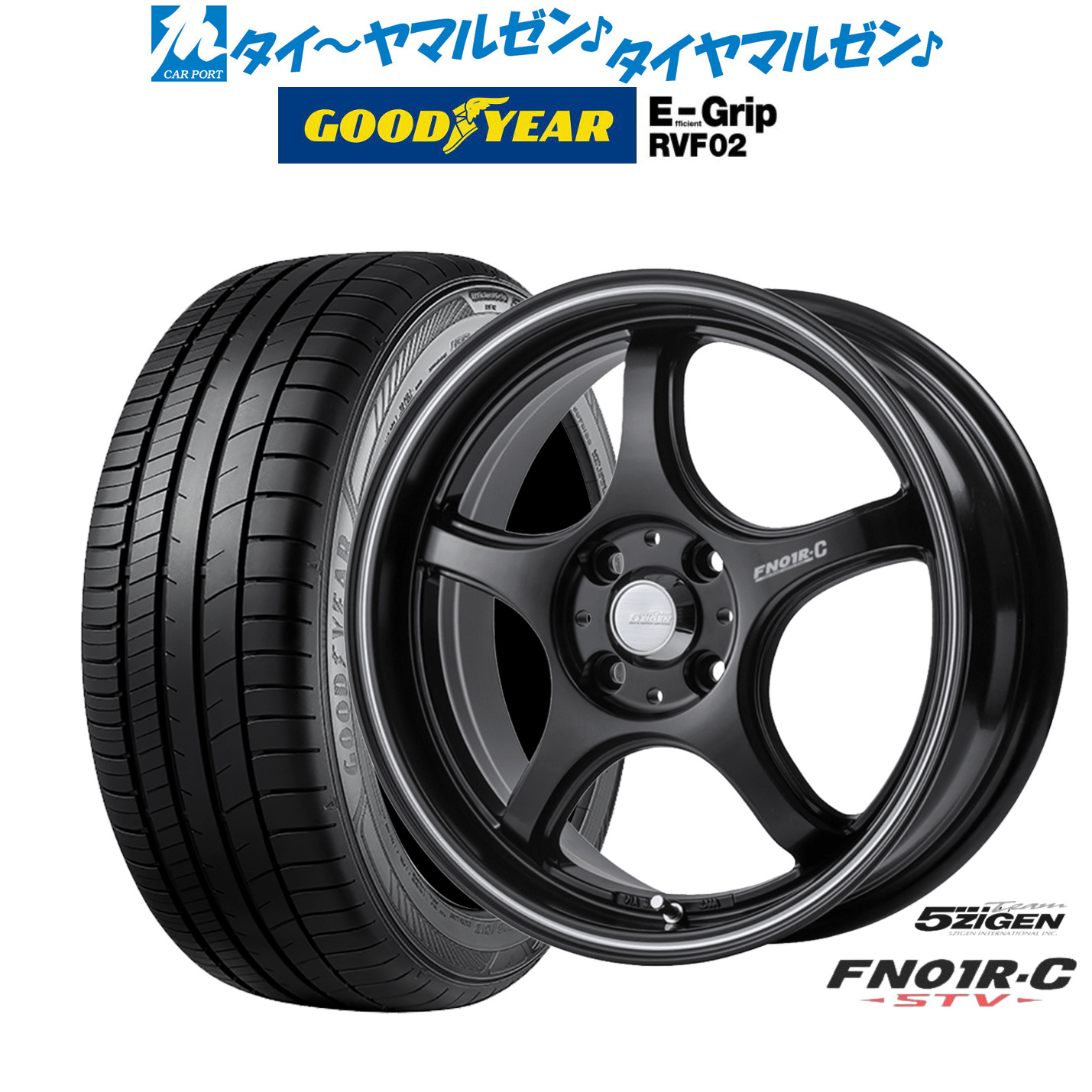 新品 サマータイヤ ホイール4本セット5ZIGEN ゴジゲン プロレーサー FN01R-C STV16インチ 6.0Jグッドイヤー エフィシエント グリップ RVF02205/55R16｜カーポートマルゼン 店
