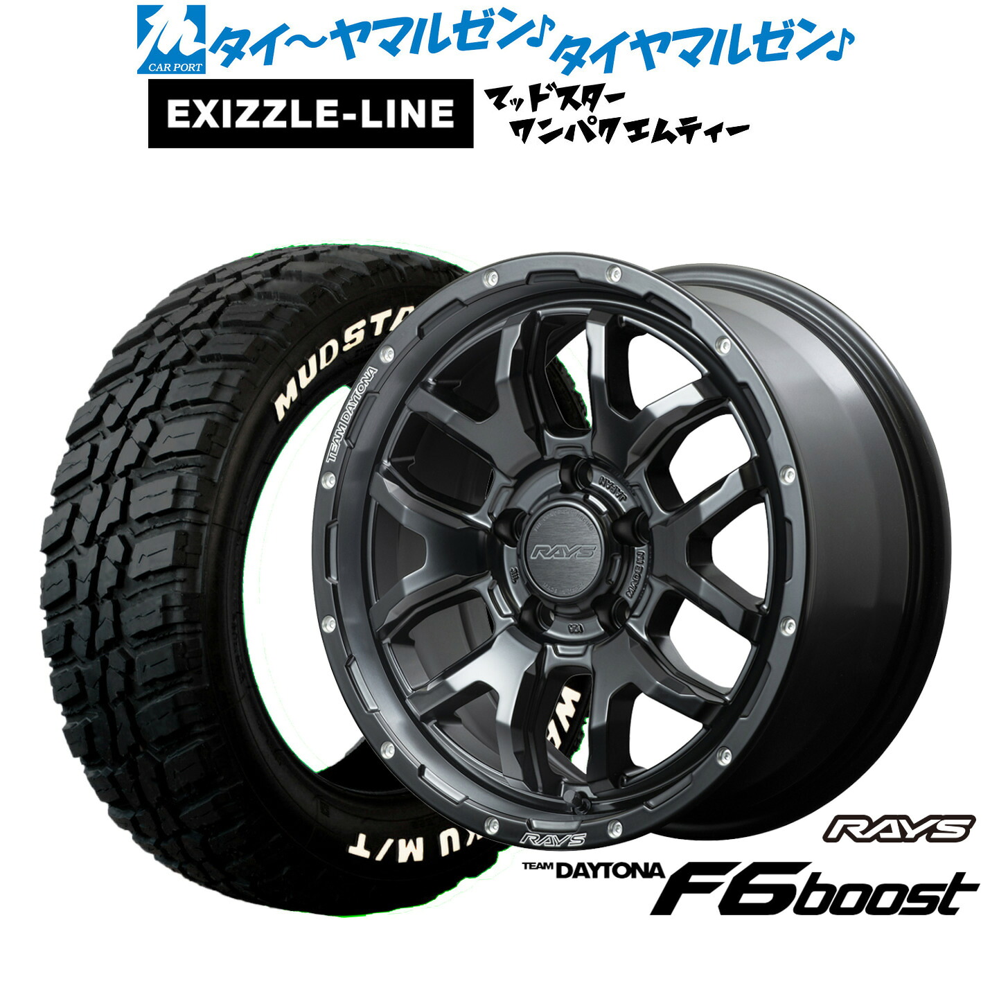 新品 サマータイヤ ホイール4本セット レイズ チームデイトナ F6ブースト 17インチ 7.0J エクシズルライン MUDSTAR マッドスター WANPAKU(ワンパク) M/T 195/60R17