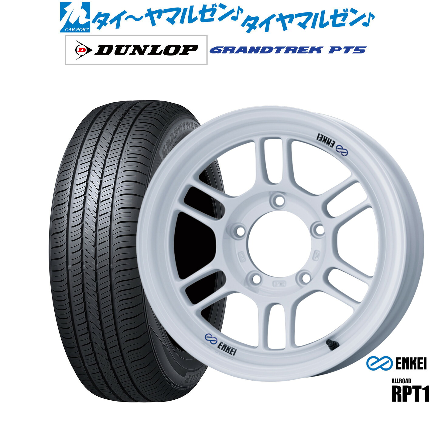 新品 サマータイヤ ホイール4本セットエンケイ RPT1 For JIMNY16インチ 5.5Jダンロップ GRANDTREK グラントレック PT5175/80R16|カーポートマルゼン 店