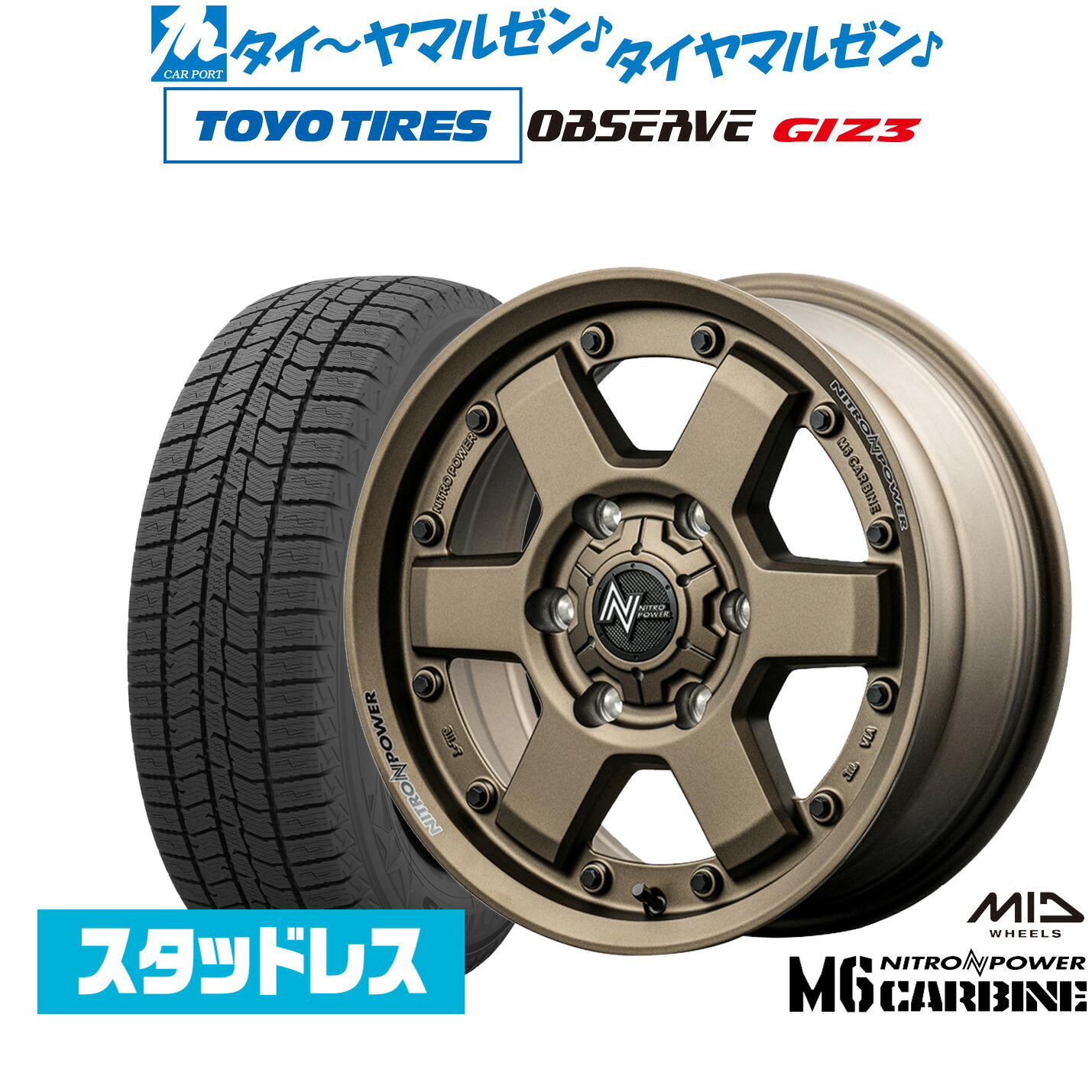 新品 スタッドレスタイヤ ホイール4本セットMID ナイトロパワー M6 カービン16インチ 6.5Jトーヨータイヤ OBSERVE オブザーブ GIZ3(ギズスリー)215/65R16|カーポートマルゼン 店