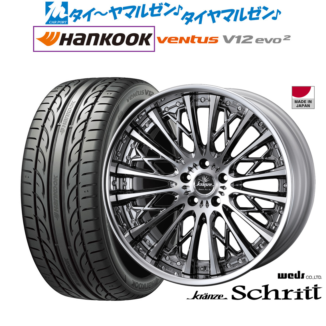 [マラソン期間]割引クーポン配布 新品 サマータイヤ ホイール4本セット ウェッズ クレンツェ シュリット 20インチ 8.5J ハンコック VENTUS V12evo2 (K120) 245/40R20