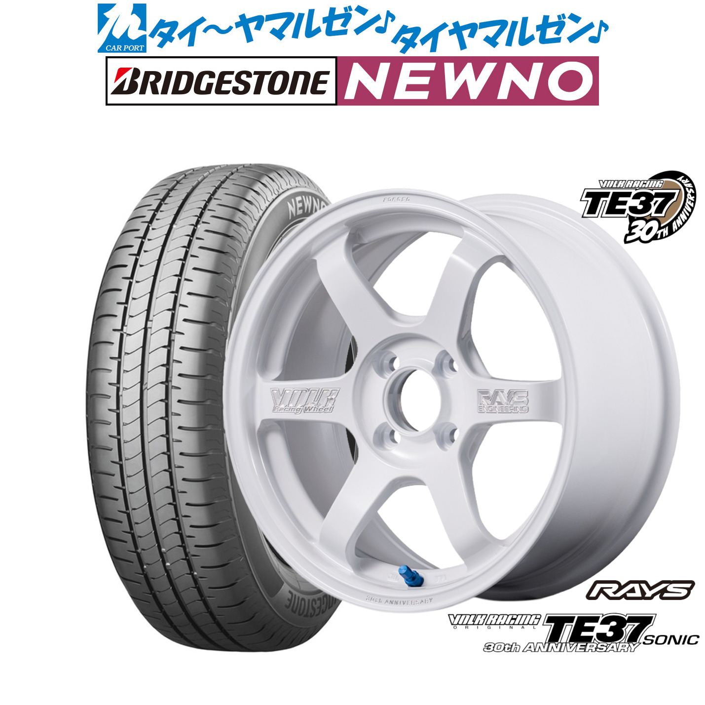 新品 サマータイヤ ホイール4本セットレイズ ボルクレーシング TE37 SONIC(ソニック) 30TH MACHINING Ver.15インチ 5.0Jブリヂストン NEWNO ニューノ165/55R15|カーポートマルゼン 店