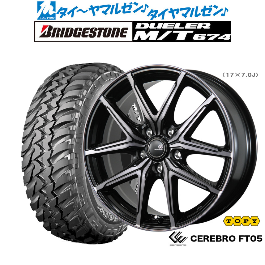 新品 オフロードタイヤ ホイール4本セットトピー セレブロ FT0516インチ 6.5Jブリヂストン DUELER デューラー M/T 674225/75R16｜カーポートマルゼン 店