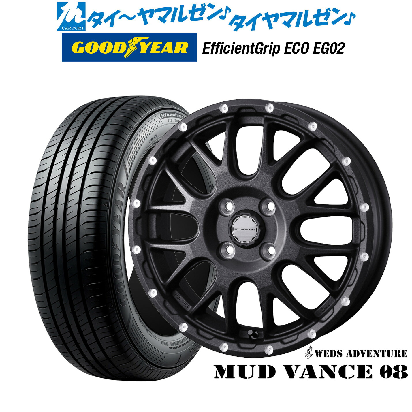 新品 サマータイヤ ホイール4本セットウェッズ アドベンチャー マッドヴァンス 0814インチ 4.5Jグッドイヤー エフィシエント グリップ エコ EG02165/60R14｜カーポートマルゼン 店