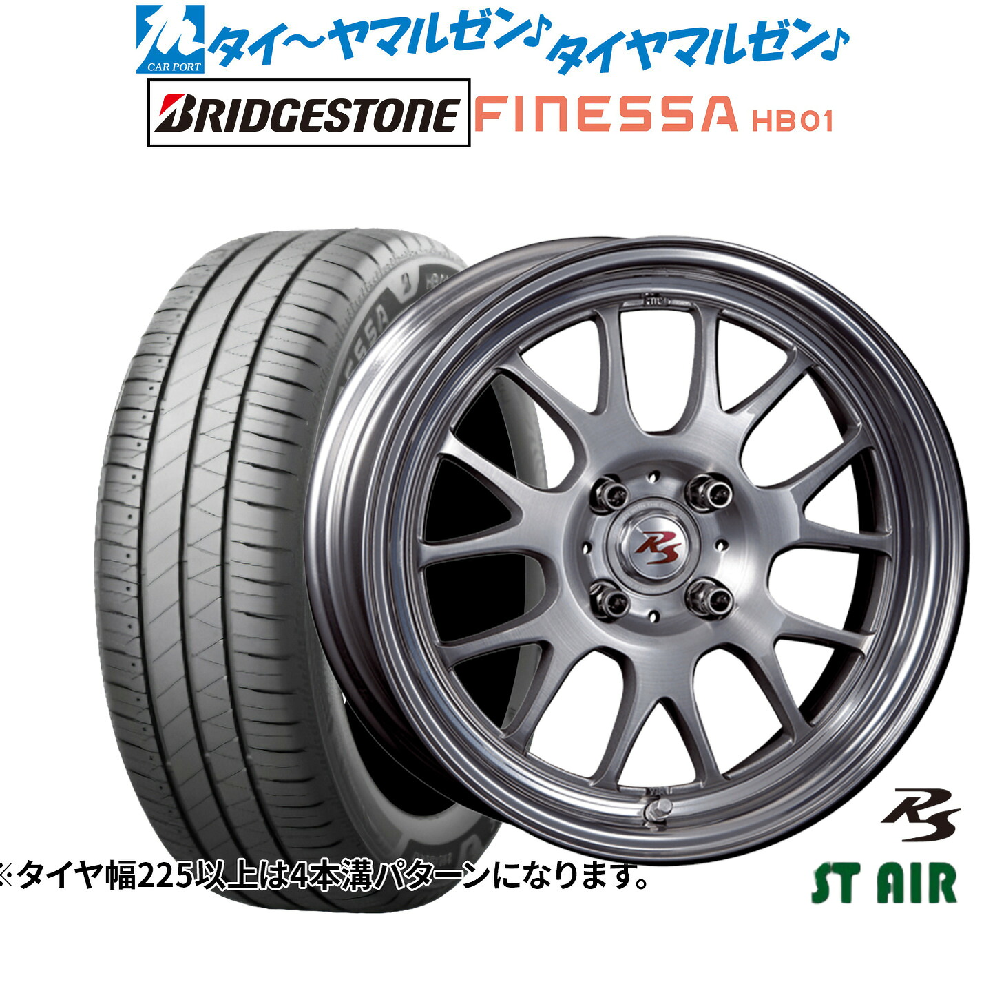 新品 サマータイヤ ホイール4本セット クリムソン RS ST AIR モノブロック 15インチ 6.5J ブリヂストン FINESSA フィネッサ HB01 185/60R15