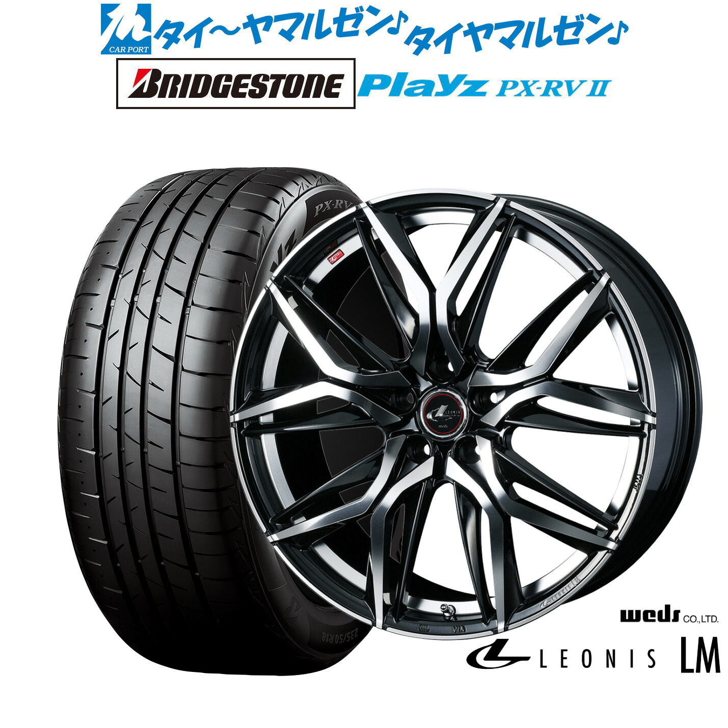 [ﾏﾗｿﾝ期間]P最大42倍&ｸｰﾎﾟﾝ配布 新品 サマータイヤ ホイール4本セット ウェッズ レオニス LM 17インチ 7.0J ブリヂストン PLAYZ プレイズ PX-RVII 205/55R17