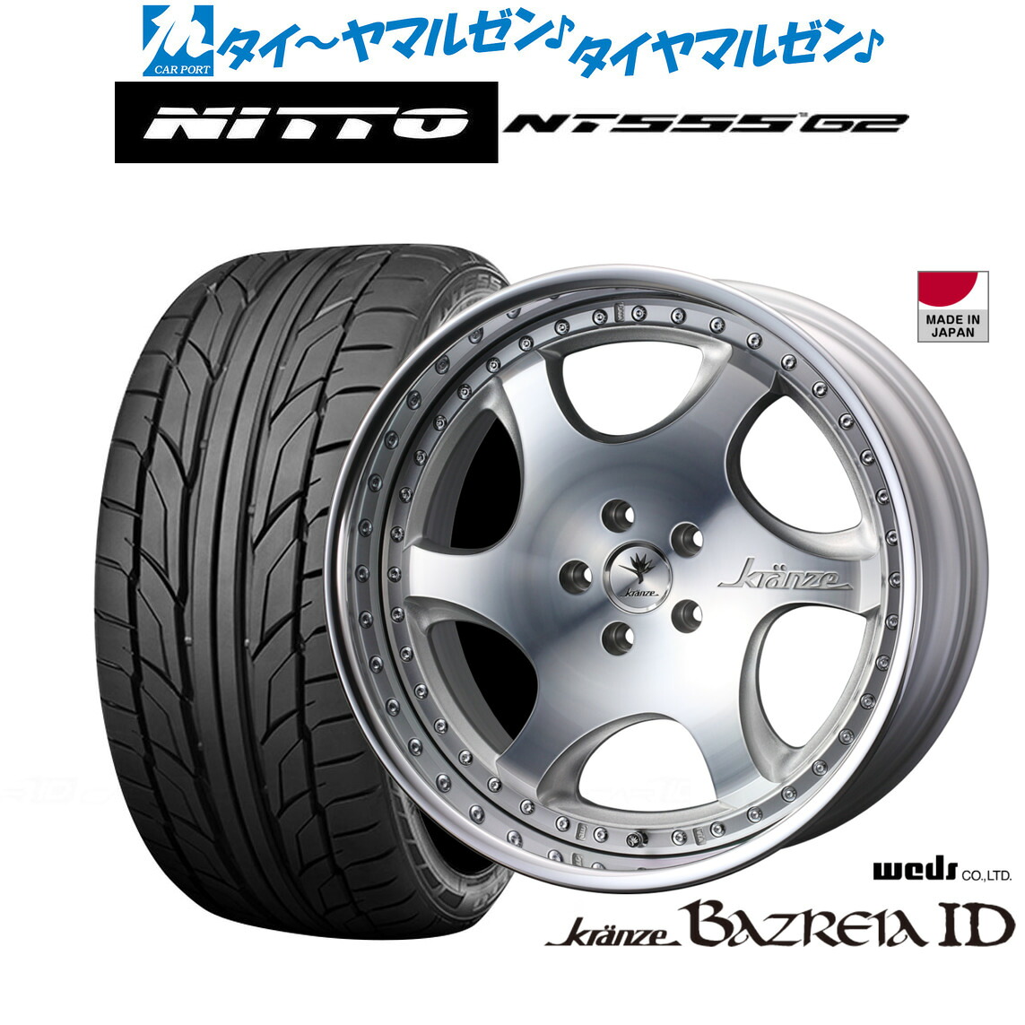 [ﾏﾗｿﾝ期間]P最大42倍&ｸｰﾎﾟﾝ配布 新品 サマータイヤ ホイール4本セット ウェッズ クレンツェ バズレイア ID 19インチ 8.5J NITTO NT555 G2 235/35R19