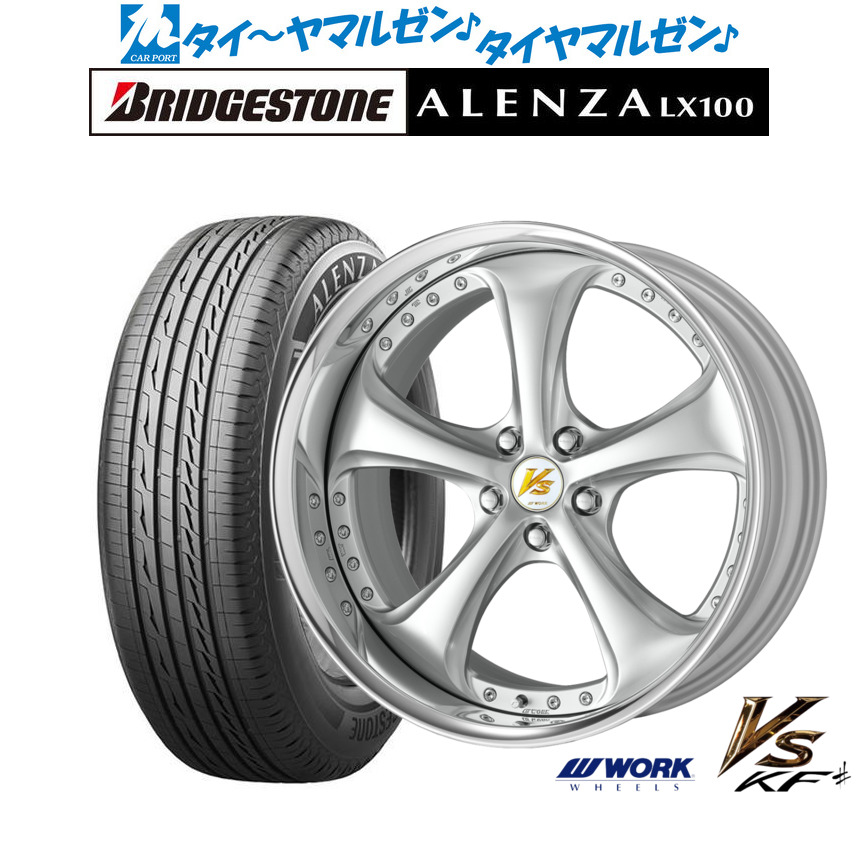 新品 サマータイヤ ホイール4本セットワーク VS KFシャープ20インチ 8.5Jブリヂストン ALENZA アレンザ LX100245/45R20|カーポートマルゼン 店