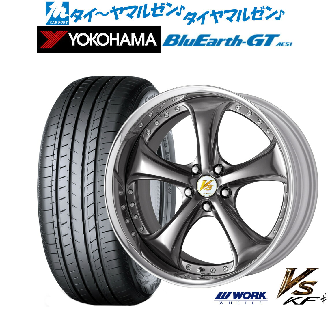[ﾏﾗｿﾝ期間]P最大42倍&ｸｰﾎﾟﾝ配布 新品 サマータイヤ ホイール4本セット ワーク VS KFシャープ 19インチ 8.5J ヨコハマ BluEarth ブルーアース GT (AE51) 245/40R19